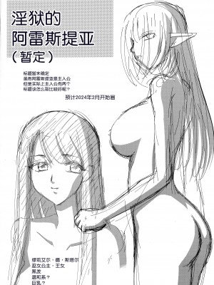 (C103) [LTM. (たいらはじめ)] ニセDRAGON・BLOOD! 25. [魔法汉化组]_19