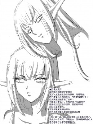 (C103) [LTM. (たいらはじめ)] ニセDRAGON・BLOOD! 25. [魔法汉化组]_20