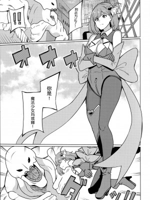 (C103) [7連鎖] ワケあり元魔法少女(35)金欠AVデビュー!～マジカル人妻パワーメイィィクアァアァァーーップ!!～ [魔法汉化组]_02
