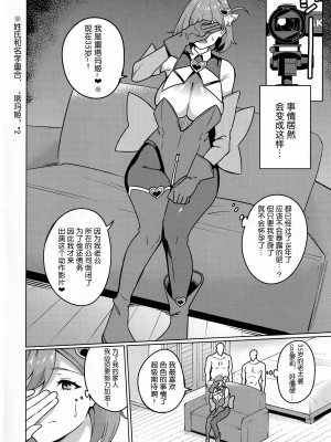 (C103) [7連鎖] ワケあり元魔法少女(35)金欠AVデビュー!～マジカル人妻パワーメイィィクアァアァァーーップ!!～ [魔法汉化组]_05