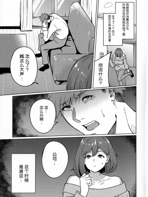(C103) [7連鎖] ワケあり元魔法少女(35)金欠AVデビュー!～マジカル人妻パワーメイィィクアァアァァーーップ!!～ [魔法汉化组]_04