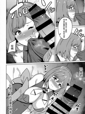 (C103) [7連鎖] ワケあり元魔法少女(35)金欠AVデビュー!～マジカル人妻パワーメイィィクアァアァァーーップ!!～ [魔法汉化组]_07
