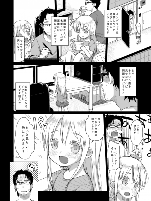 [シチテンバットウ (ミヤサカタカジ)] ウチの隣の小学生は金髪碧眼えっち好き [DL版]_05