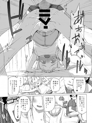 [シチテンバットウ (ミヤサカタカジ)] ウチの隣の小学生は金髪碧眼えっち好き [DL版]_15