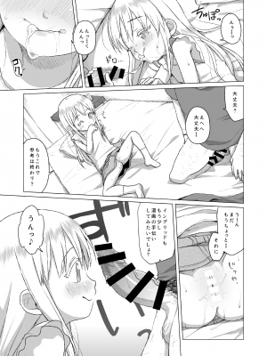 [シチテンバットウ (ミヤサカタカジ)] ウチの隣の小学生は金髪碧眼えっち好き [DL版]_12