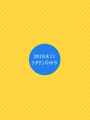 [シチテンバットウ (ミヤサカタカジ)] ウチの隣の小学生は金髪碧眼えっち好き [DL版]_22