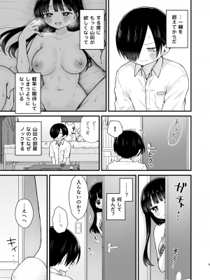 [roze (山瀬ゼン)] 誘いたいし、誘われたい。 (僕の心のヤバイやつ) [DL版]_09