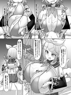 [しろいファミコン (ふぁこみん)] レモン色の小悪魔(VOCALOID) [DL版]_06
