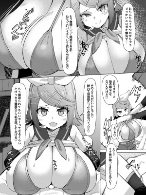 [しろいファミコン (ふぁこみん)] レモン色の小悪魔(VOCALOID) [DL版]_04