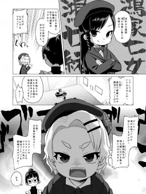 [シチテンバットウ (ミヤサカタカジ)] 幼稚園児に不可能はありませんわ！ [DL版]_03