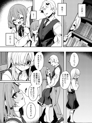 [切切枚 (ゑぬ)] 私がいちばんほしいモノ  [DL版]_18