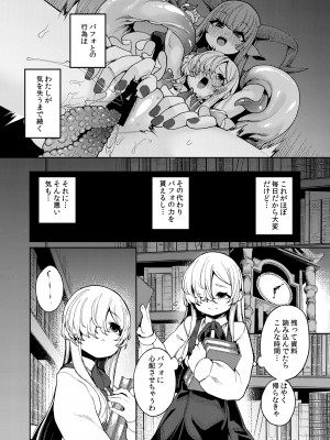 [切切枚 (ゑぬ)] 私がいちばんほしいモノ  [DL版]_17