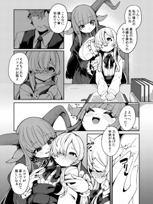 [切切枚 (ゑぬ)] 私がいちばんほしいモノ  [DL版]_08