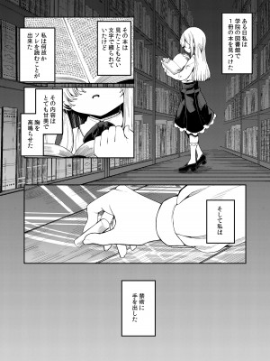 [切切枚 (ゑぬ)] 私がいちばんほしいモノ  [DL版]_04