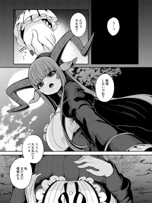 [切切枚 (ゑぬ)] 私がいちばんほしいモノ  [DL版]_40