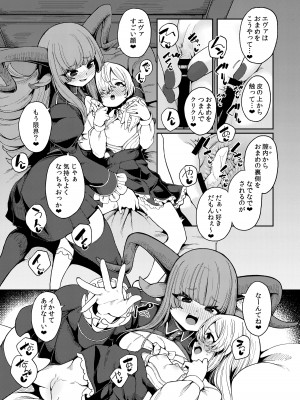 [切切枚 (ゑぬ)] 私がいちばんほしいモノ  [DL版]_12