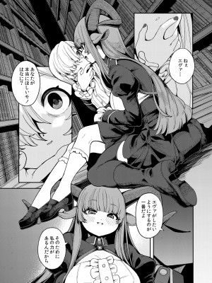 [切切枚 (ゑぬ)] 私がいちばんほしいモノ  [DL版]_22