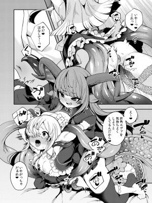 [切切枚 (ゑぬ)] 私がいちばんほしいモノ  [DL版]_15