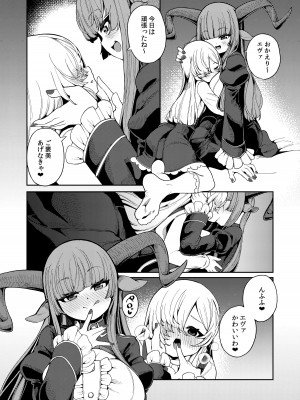 [切切枚 (ゑぬ)] 私がいちばんほしいモノ  [DL版]_25