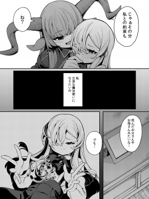 [切切枚 (ゑぬ)] 私がいちばんほしいモノ  [DL版]_09