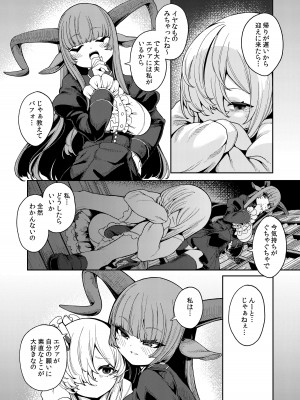[切切枚 (ゑぬ)] 私がいちばんほしいモノ  [DL版]_21
