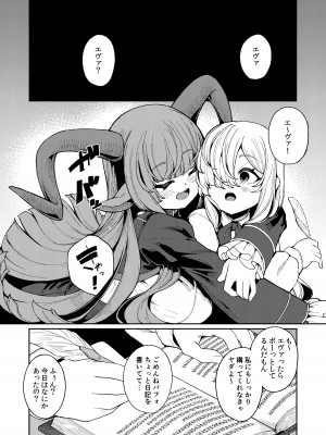 [切切枚 (ゑぬ)] 私がいちばんほしいモノ  [DL版]_07