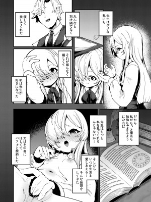 [切切枚 (ゑぬ)] 私がいちばんほしいモノ  [DL版]_23