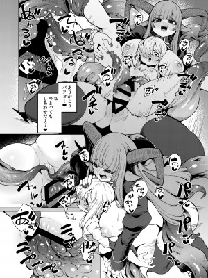 [切切枚 (ゑぬ)] 私がいちばんほしいモノ  [DL版]_37