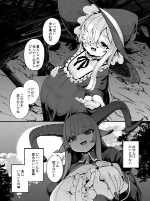 [切切枚 (ゑぬ)] 私がいちばんほしいモノ  [DL版]_41
