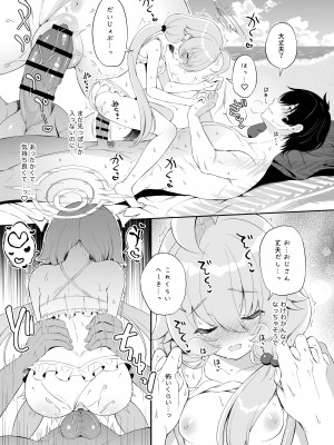 [パンダが一匹。 (コミズミコ)] とろけるホシノ (ブルーアーカイブ) [DL版]_12