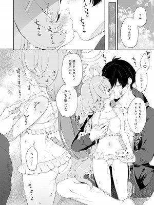 [パンダが一匹。 (コミズミコ)] とろけるホシノ (ブルーアーカイブ) [DL版]_07