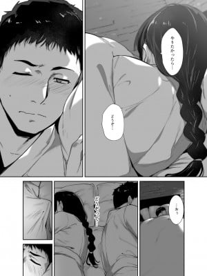 [リンゴヤ (あるぷ)] オタク友達とのセックスは最高に気持ちいい2 [DL版]_09