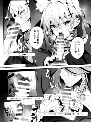 (C103) [うるりひ老師 (うるりひ)] びゅるあか～性欲つよつよシロコとラブホえっち～ (ブルーアーカイブ)_05