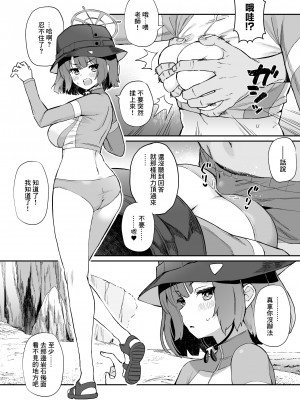 [ばつ印DX (ばつ)] キヴォトスシコシコ (ブルーアーカイブ) [中国翻訳] [DL版]_05
