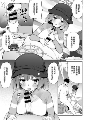 [ばつ印DX (ばつ)] キヴォトスシコシコ (ブルーアーカイブ) [中国翻訳] [DL版]_06