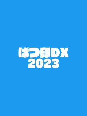 [ばつ印DX (ばつ)] キヴォトスシコシコ (ブルーアーカイブ) [中国翻訳] [DL版]_22