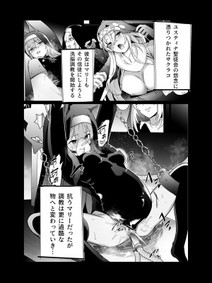 [超健康屋 (健康診断ちゃん)] 主の御心のままに2 (ブルーアーカイブ) [DL版]_03