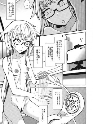 (C101) [Planet Matier (かんぽに)] ひみつのお風呂遊び_04