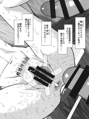 (C101) [Planet Matier (かんぽに)] ひみつのお風呂遊び_13