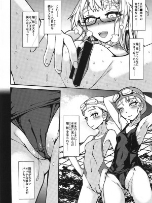 (C101) [Planet Matier (かんぽに)] ひみつのお風呂遊び_09