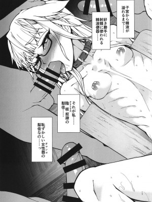 (C101) [Planet Matier (かんぽに)] ひみつのお風呂遊び_14