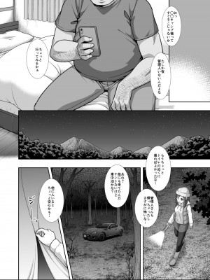 [ナギヤマスギ (那歧山)] キャンプ女子狩り [DL版]_05