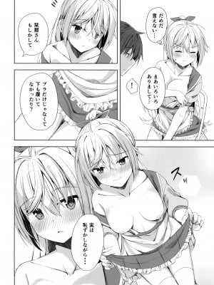(C101) [せがつぷるーと (せがつ)] 栞コーヒーはいかが？ (喫茶ステラと死神の蝶)_09
