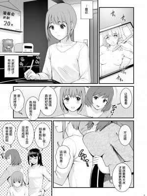 [彩画堂] ぎゃんばんがーるず [中国翻訳] [DL版]_02