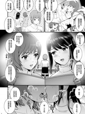 [彩画堂] ぎゃんばんがーるず [中国翻訳] [DL版]_05