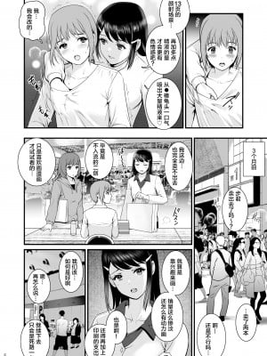 [彩画堂] ぎゃんばんがーるず [中国翻訳] [DL版]_03