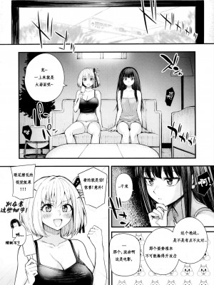 (C103) [帰宅時間 (きたく)] めっちゃLOVEホリデー (リコリス・リコイル)  [Lowsen个人汉化]_06