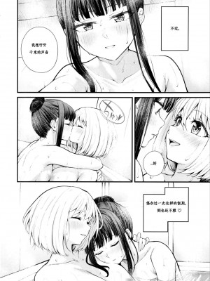 (C103) [帰宅時間 (きたく)] めっちゃLOVEホリデー (リコリス・リコイル)  [Lowsen个人汉化]_26
