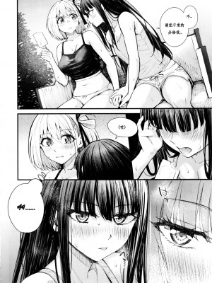 (C103) [帰宅時間 (きたく)] めっちゃLOVEホリデー (リコリス・リコイル)  [Lowsen个人汉化]_10