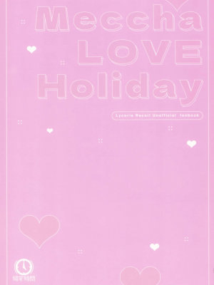 (C103) [帰宅時間 (きたく)] めっちゃLOVEホリデー (リコリス・リコイル)  [Lowsen个人汉化]_29